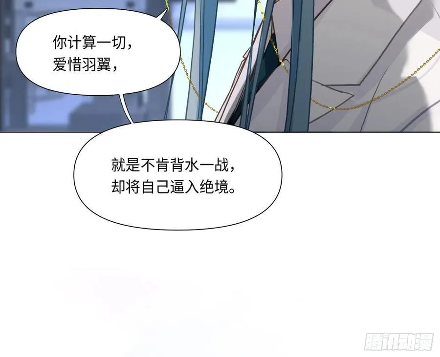 预言弥散·16 第30页