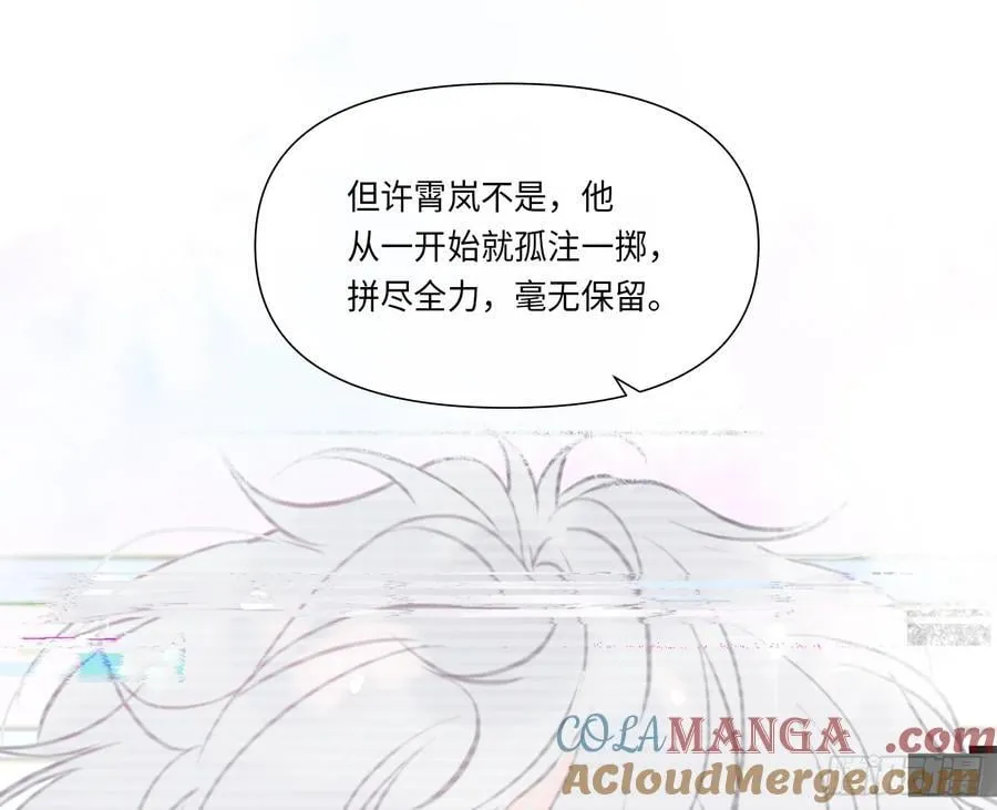 预言弥散·16 第31页