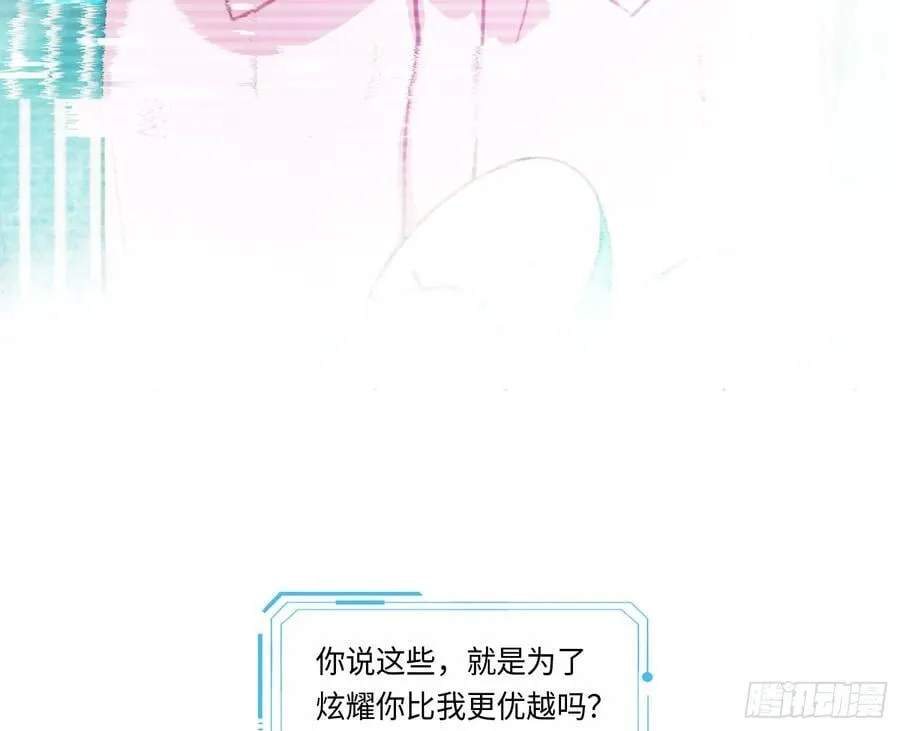 预言弥散·16 第33页
