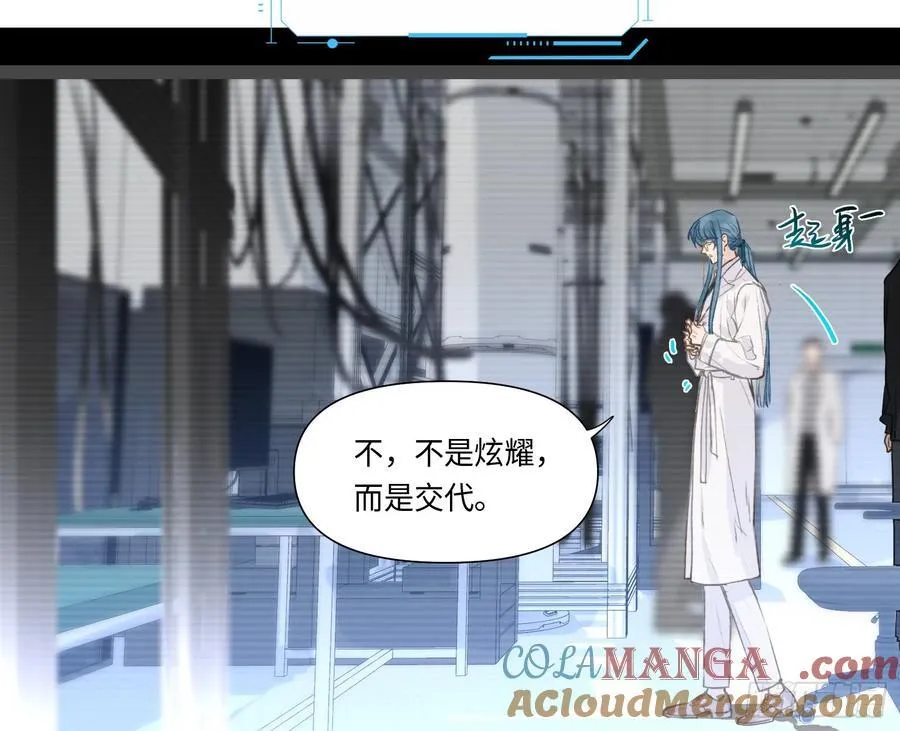 预言弥散·16 第34页
