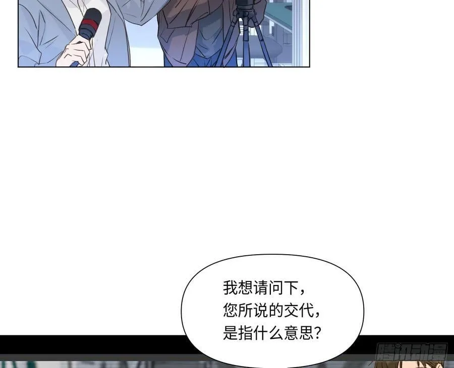 预言弥散·16 第36页