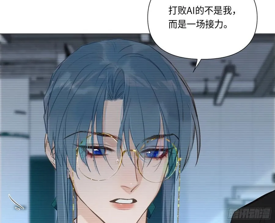 预言弥散·16 第41页