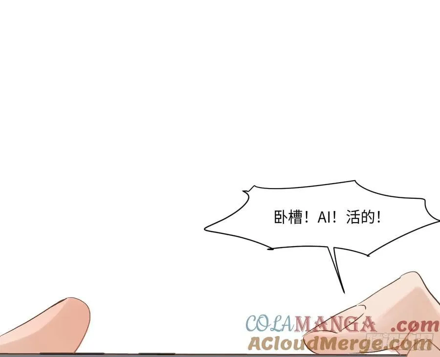 预言弥散·16 第43页