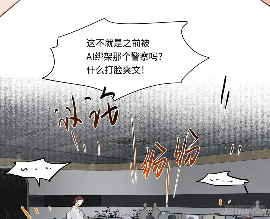 预言弥散·16 第45页