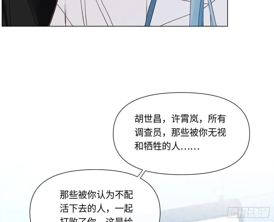 预言弥散·16 第48页