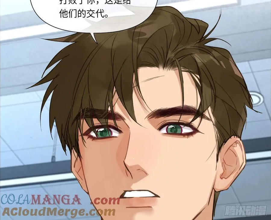 预言弥散·16 第49页