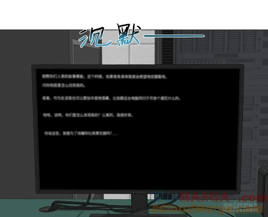预言弥散·16 第52页