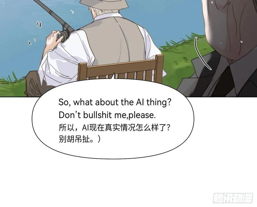 预言弥散·16 第83页