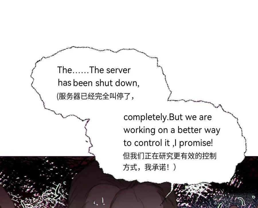 预言弥散·16 第84页