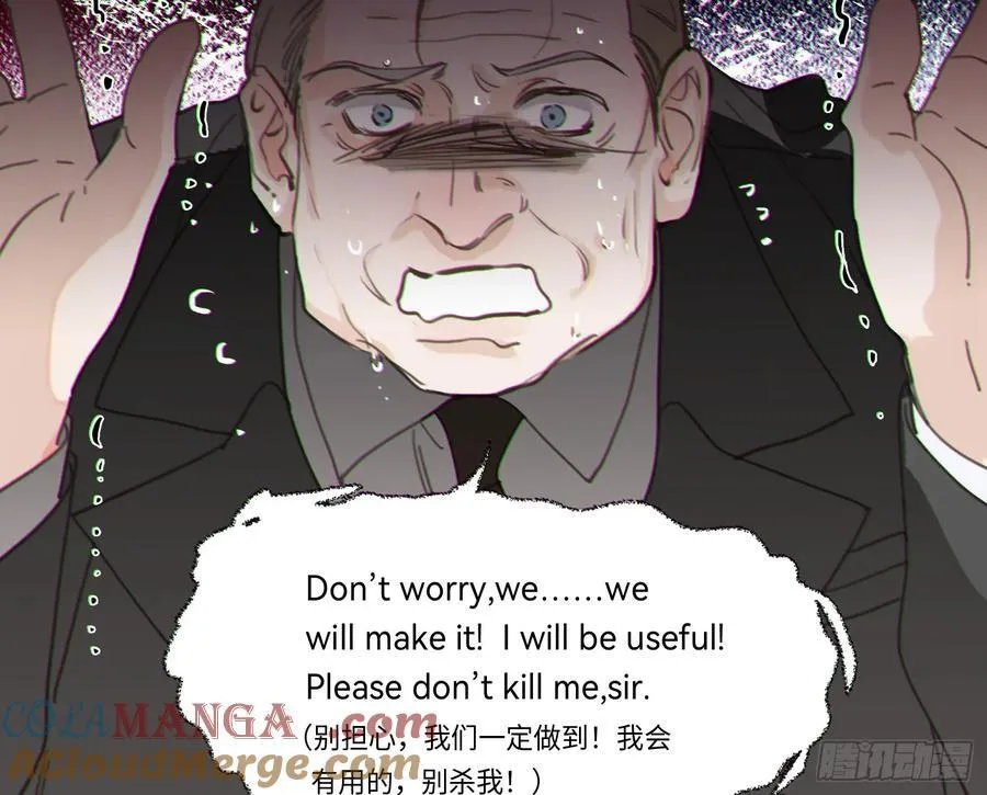 预言弥散·16 第85页