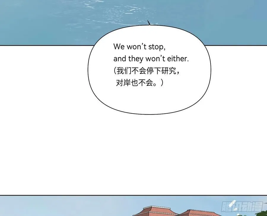 预言弥散·16 第89页