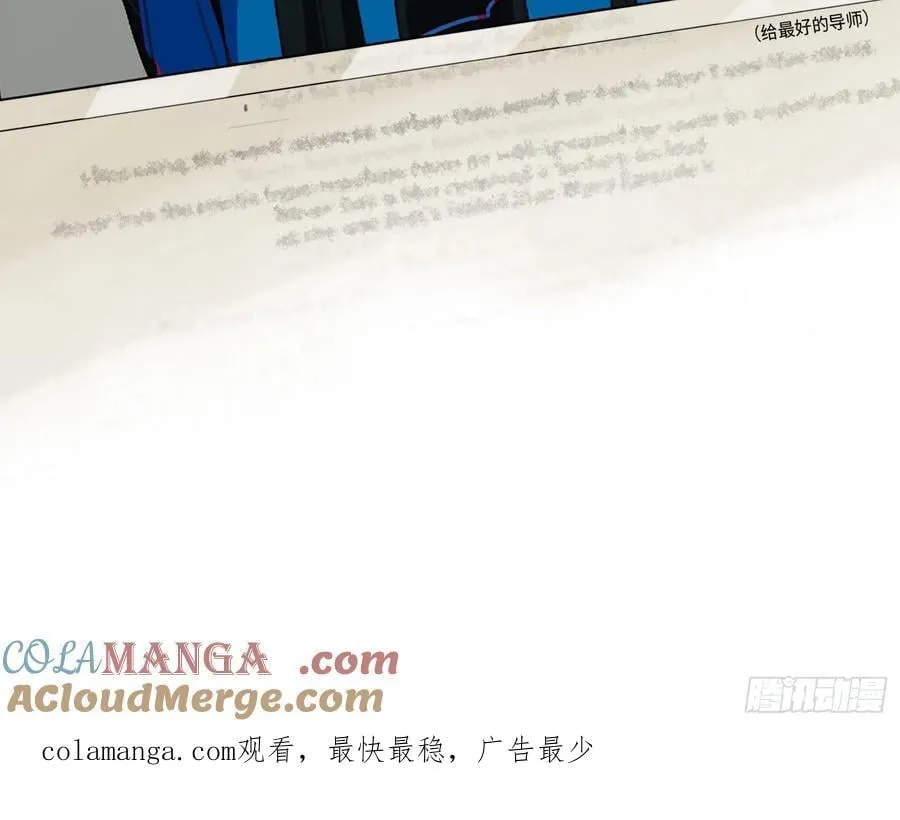 预言弥散·16 第97页