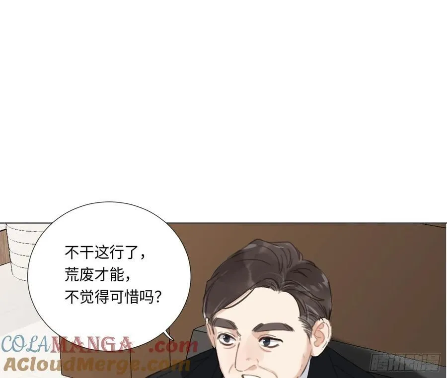 缘起缘灭 第16页