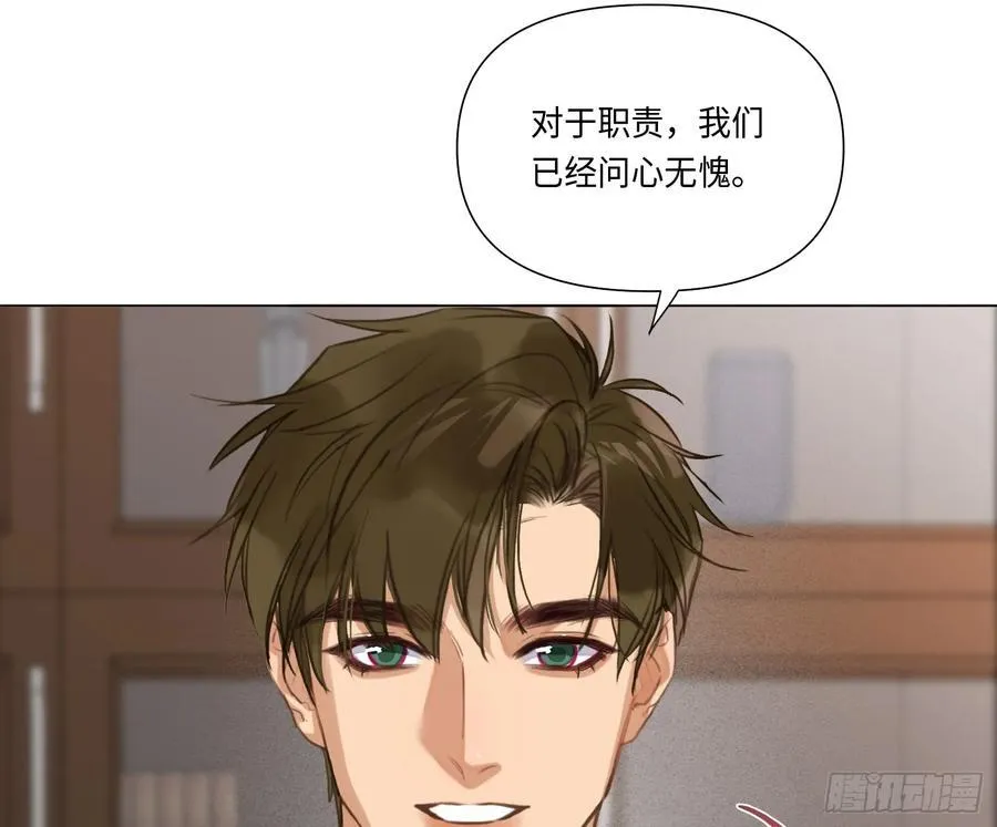 缘起缘灭 第23页