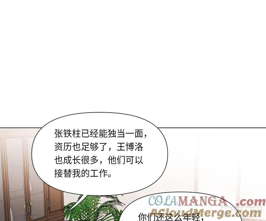缘起缘灭 第25页