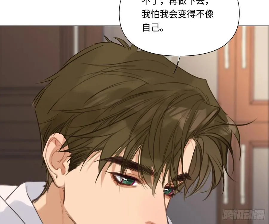 缘起缘灭 第29页