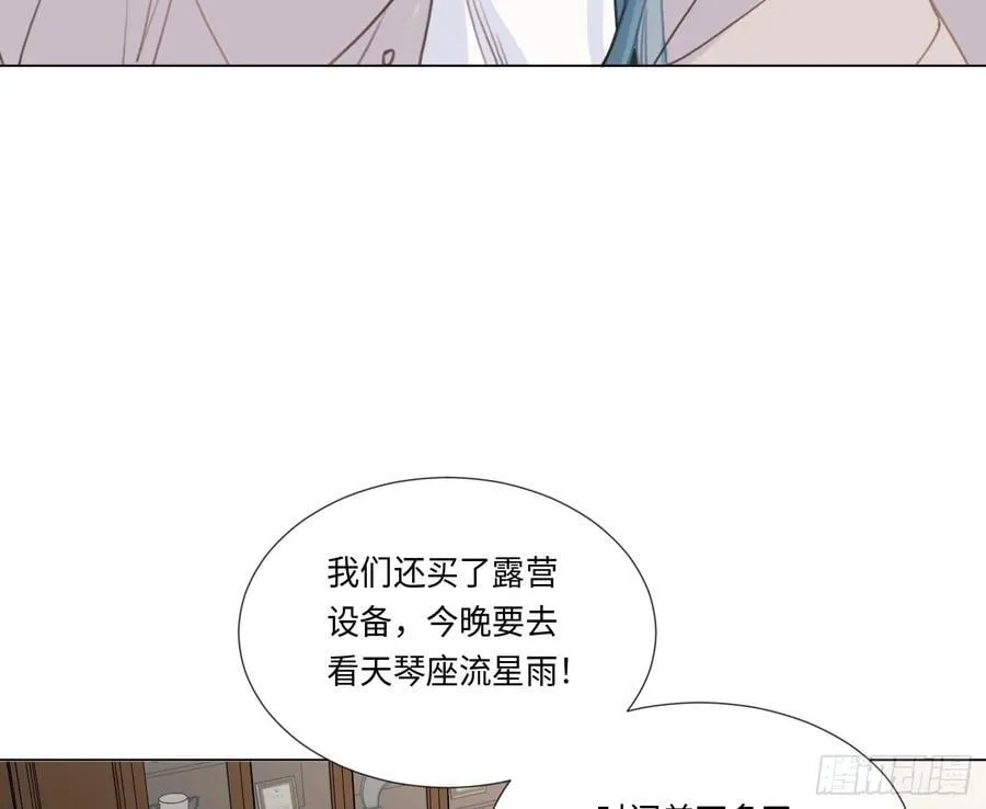 缘起缘灭 第38页
