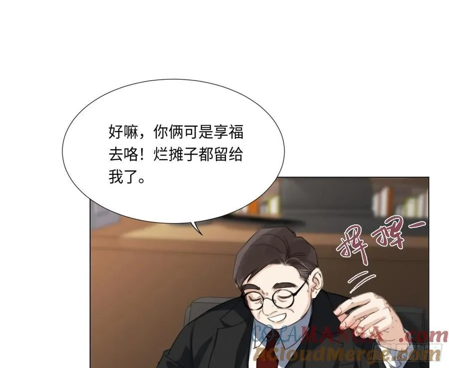 缘起缘灭 第40页
