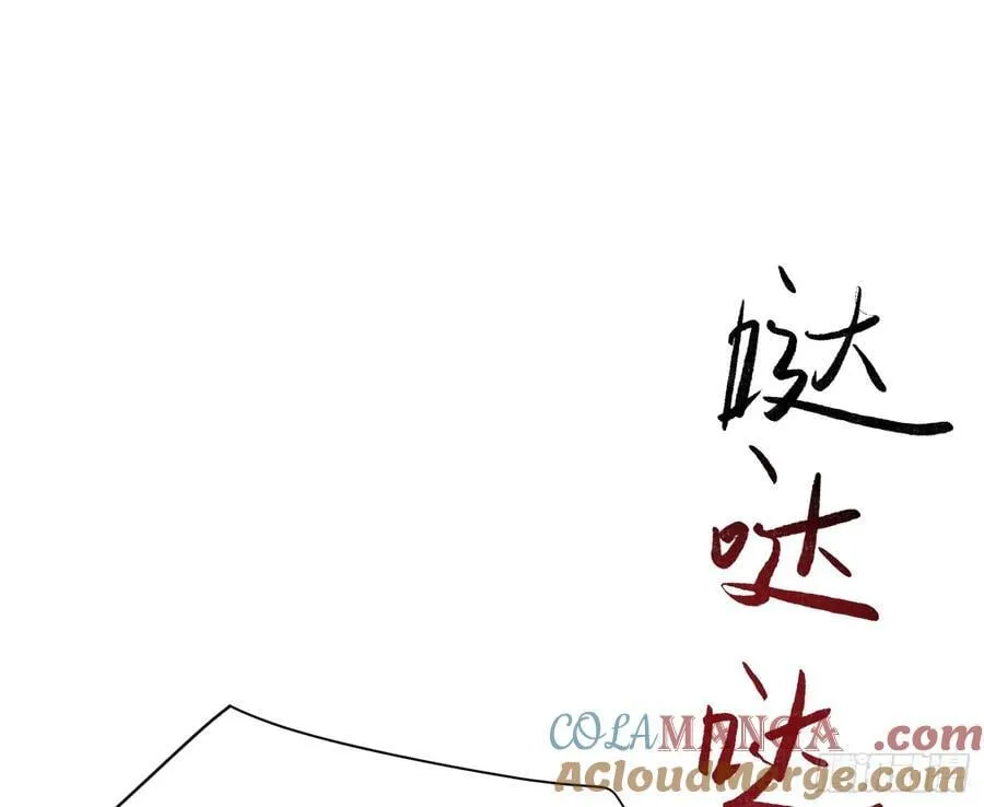 缘起缘灭 第46页