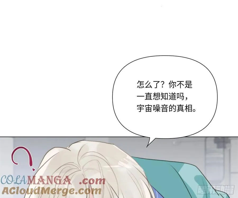 缘起缘灭 第64页