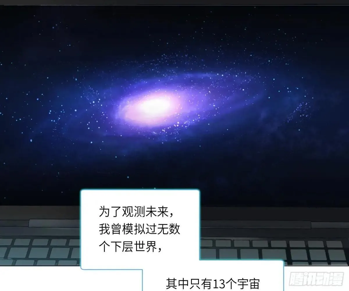宇宙噪音 第8页