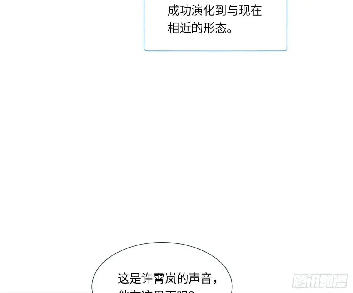 宇宙噪音 第9页