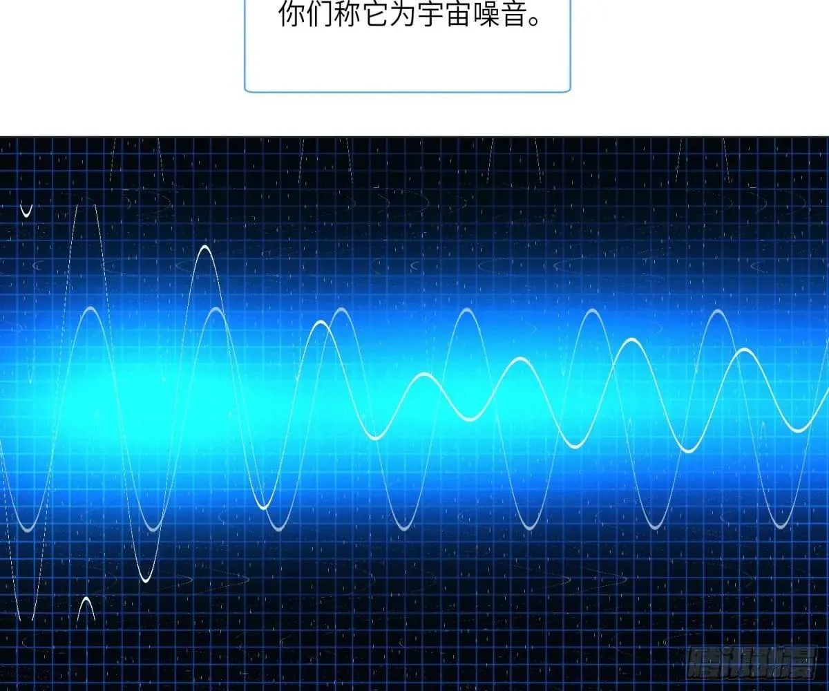 宇宙噪音 第12页