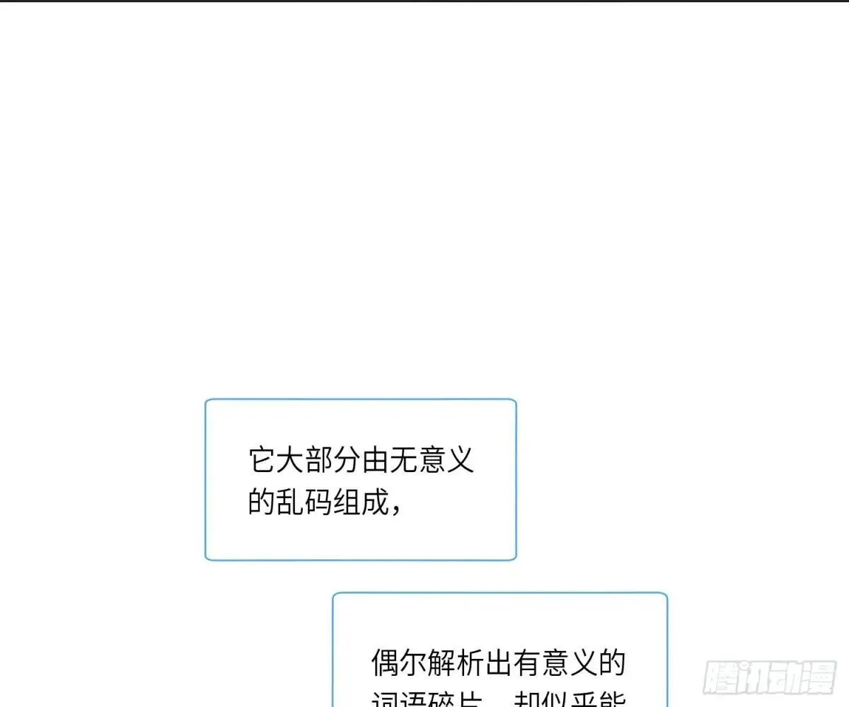 宇宙噪音 第13页