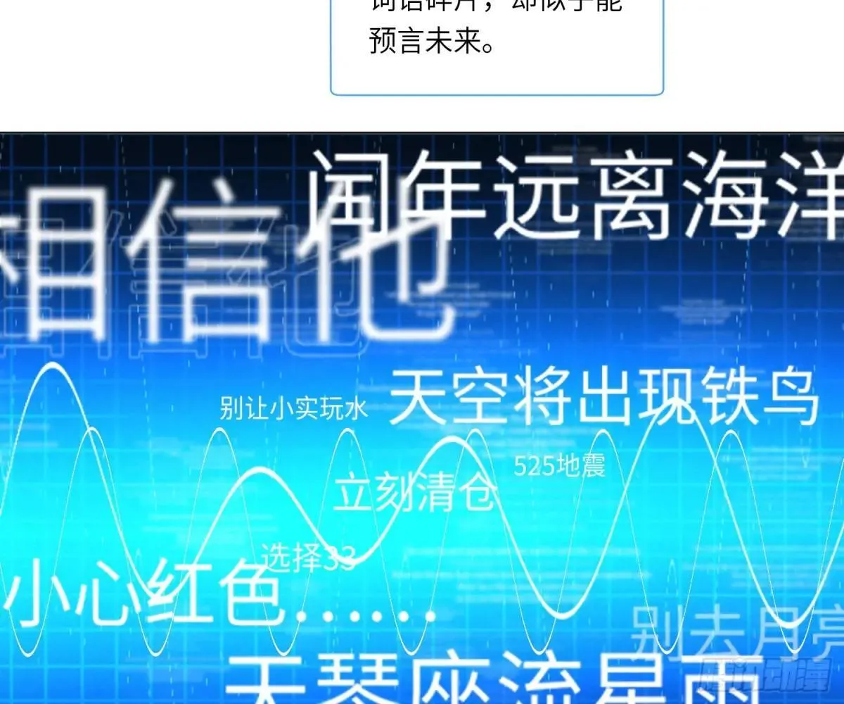 宇宙噪音 第14页