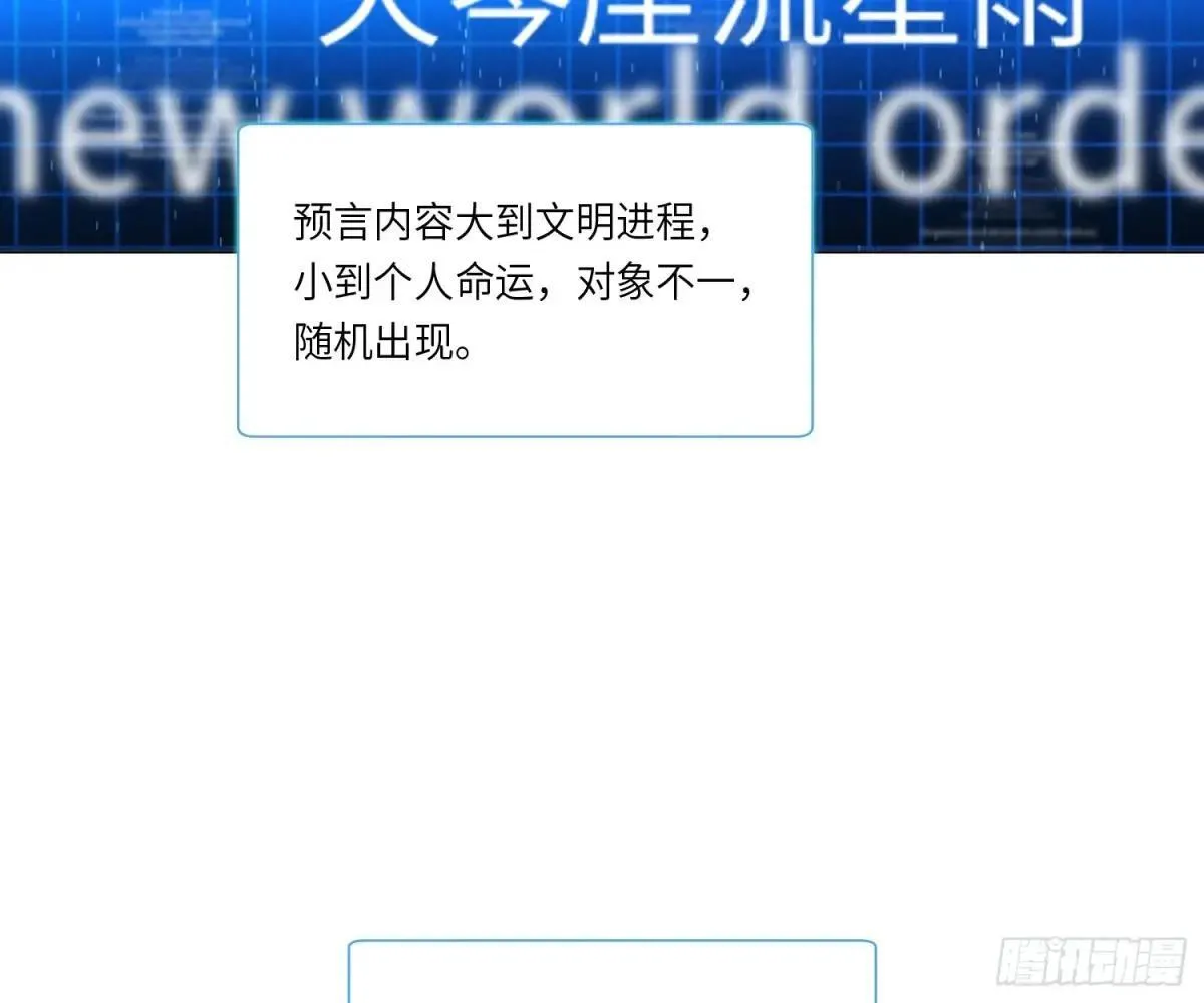 宇宙噪音 第15页