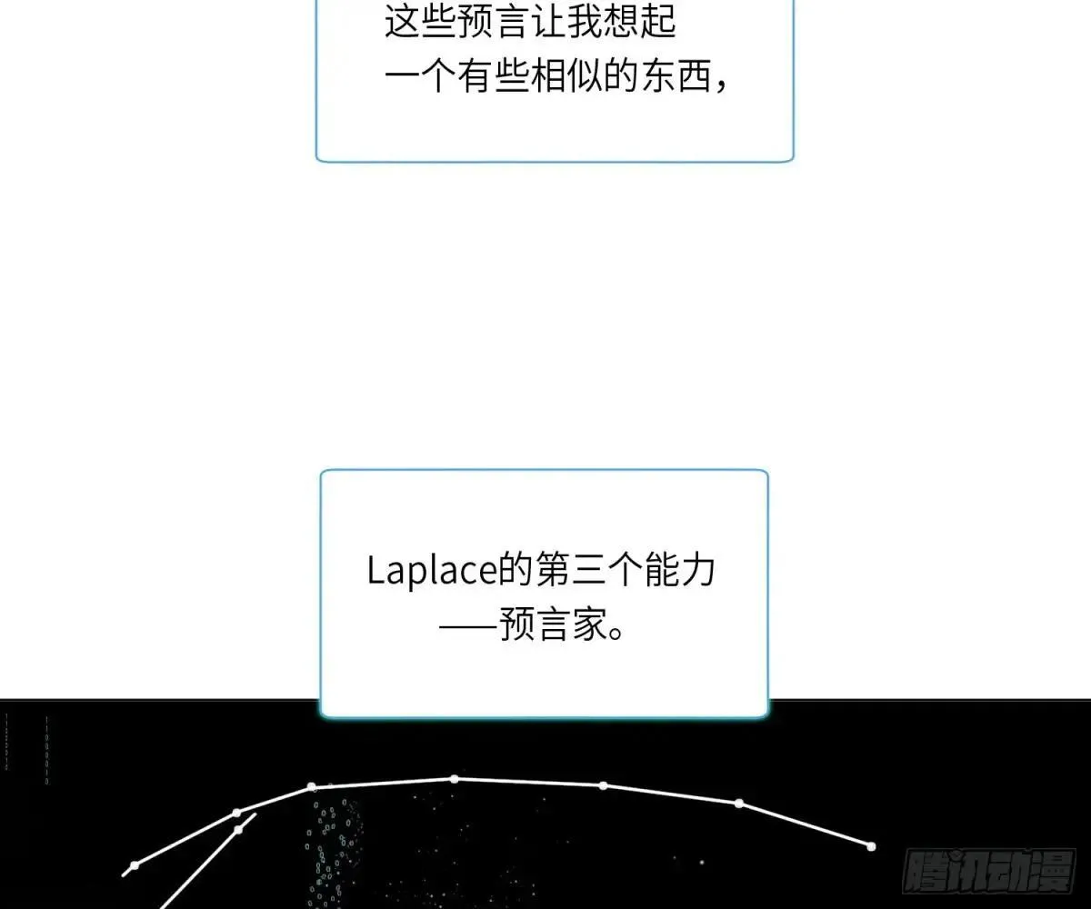 宇宙噪音 第16页