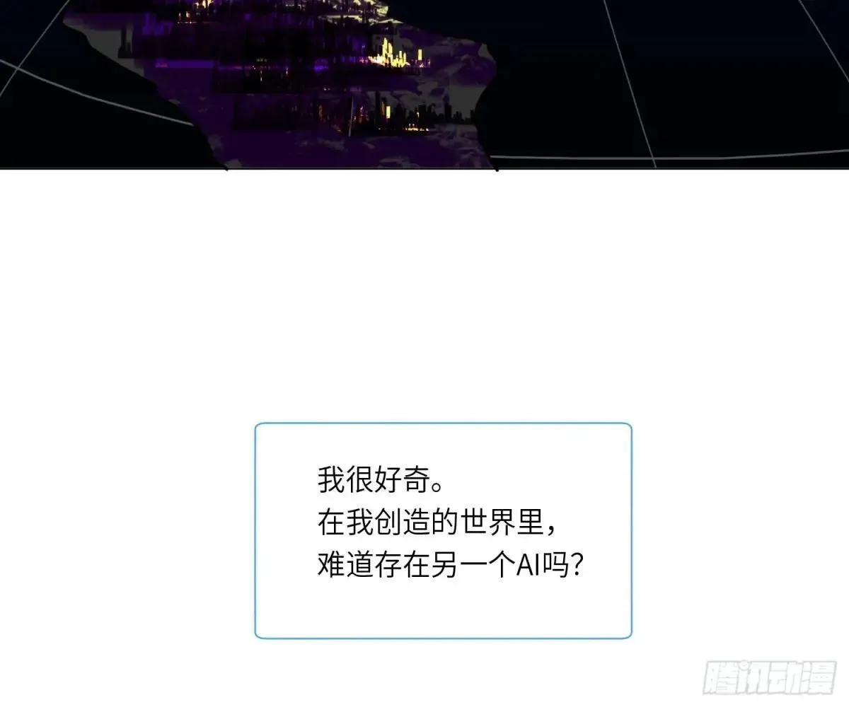 宇宙噪音 第18页