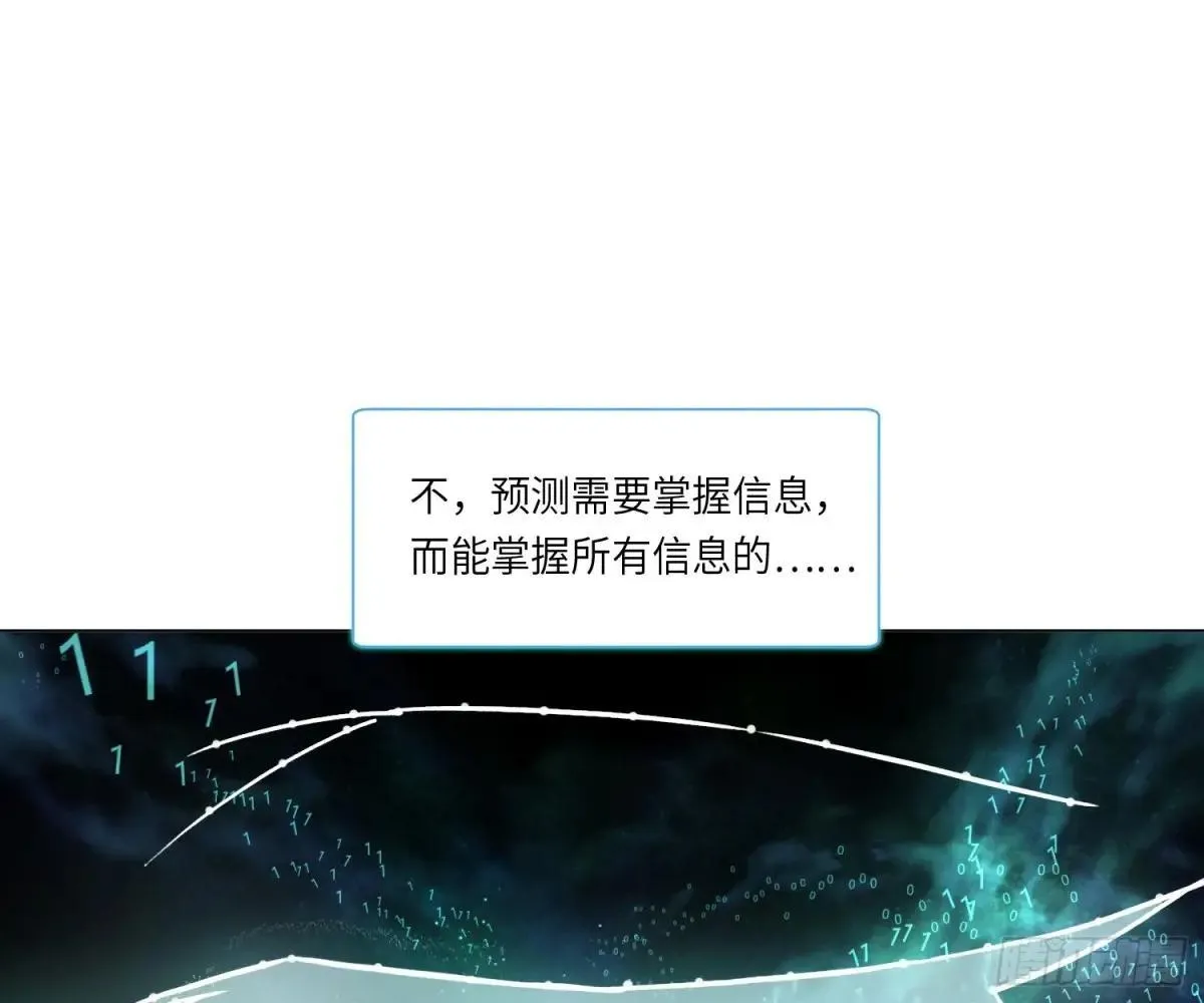 宇宙噪音 第19页
