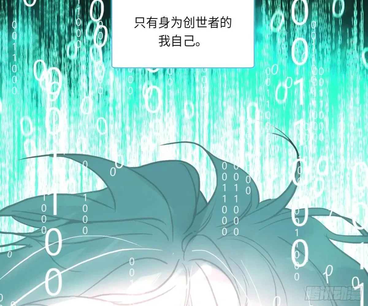 宇宙噪音 第21页