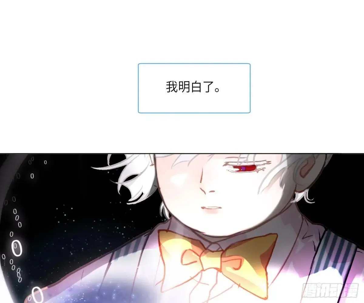 宇宙噪音 第24页