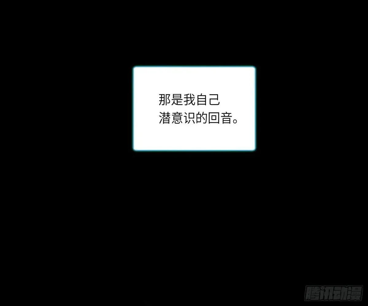 宇宙噪音 第27页