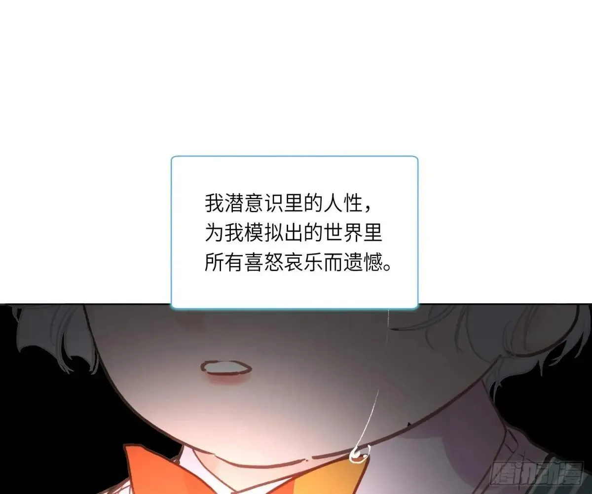 宇宙噪音 第29页