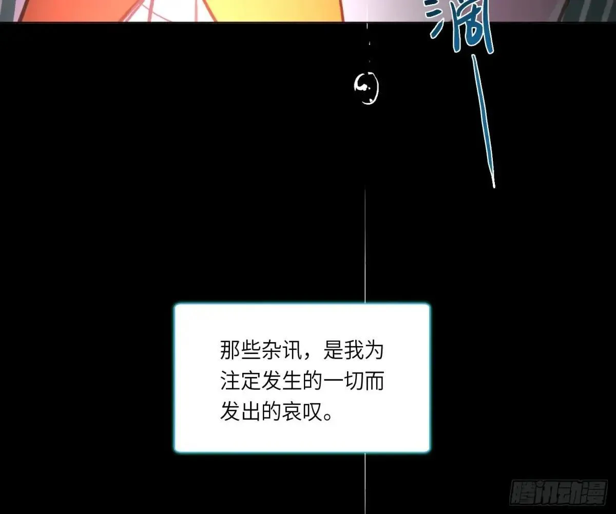 宇宙噪音 第31页