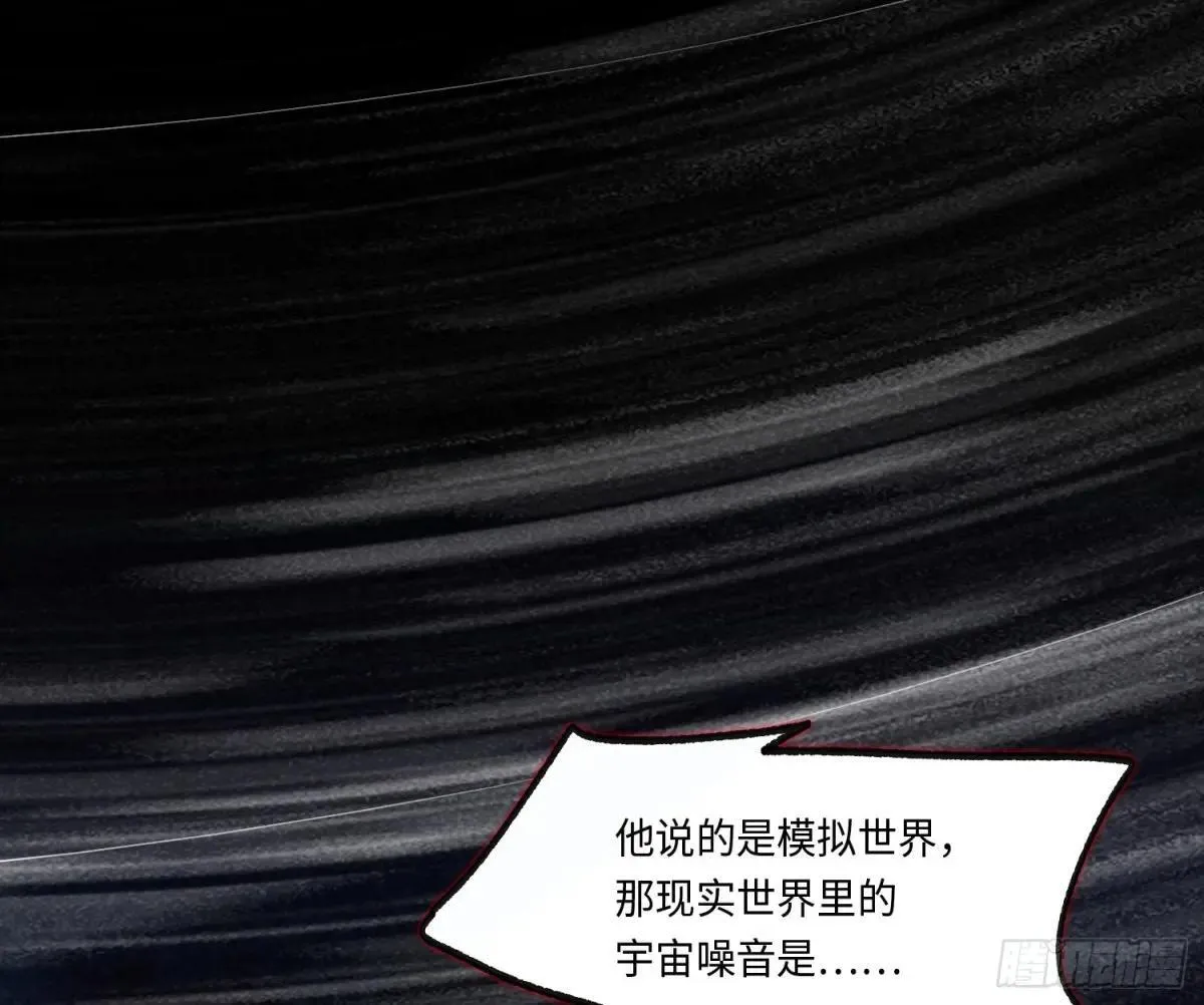 宇宙噪音 第35页