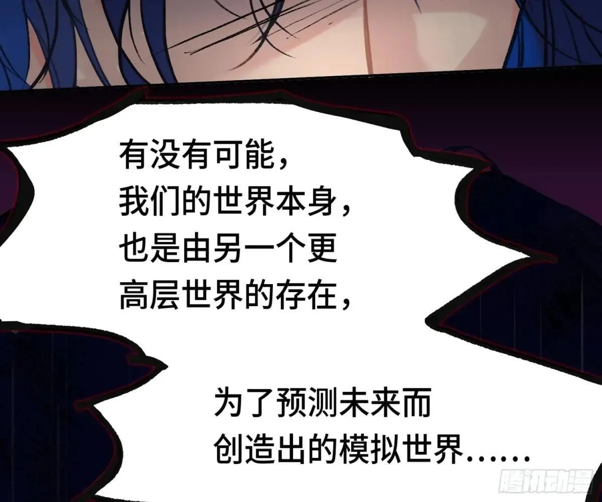 宇宙噪音 第40页