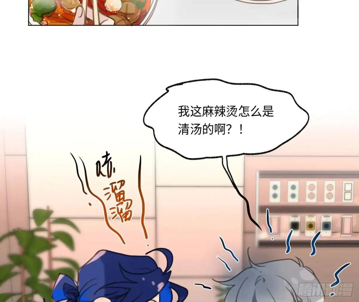 宇宙噪音 第58页