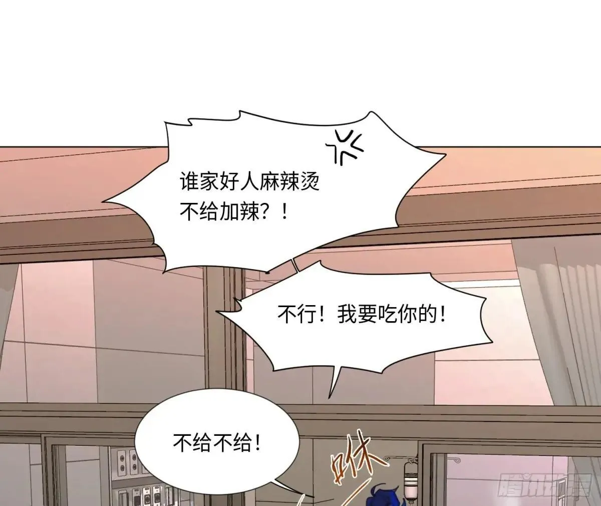 宇宙噪音 第60页