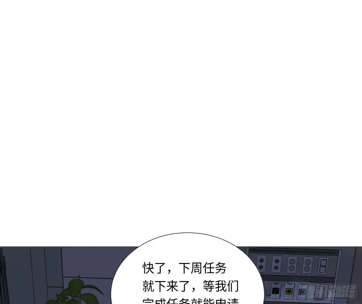 宇宙噪音 第72页