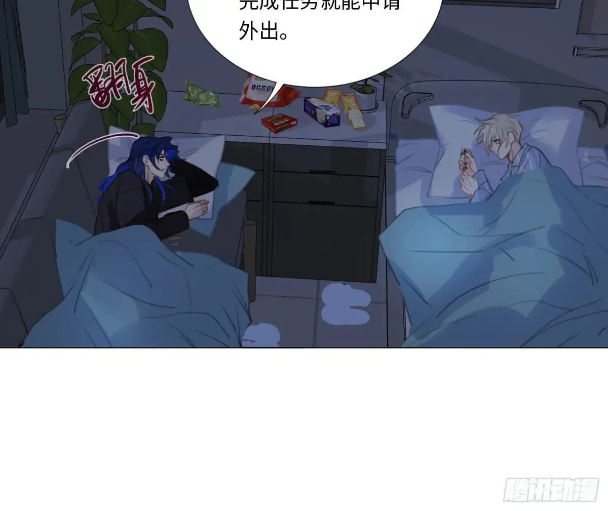 宇宙噪音 第73页