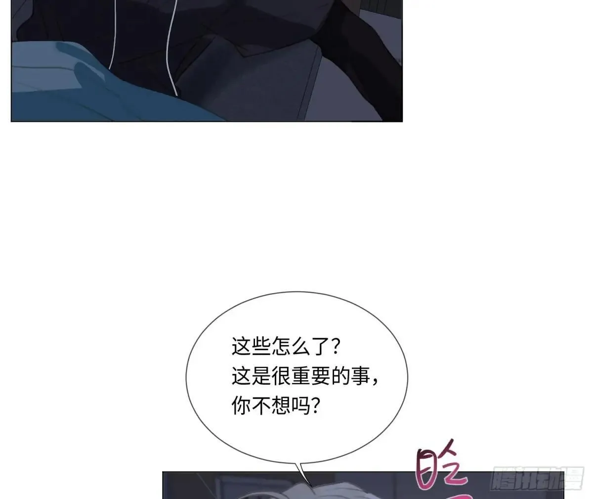 宇宙噪音 第77页