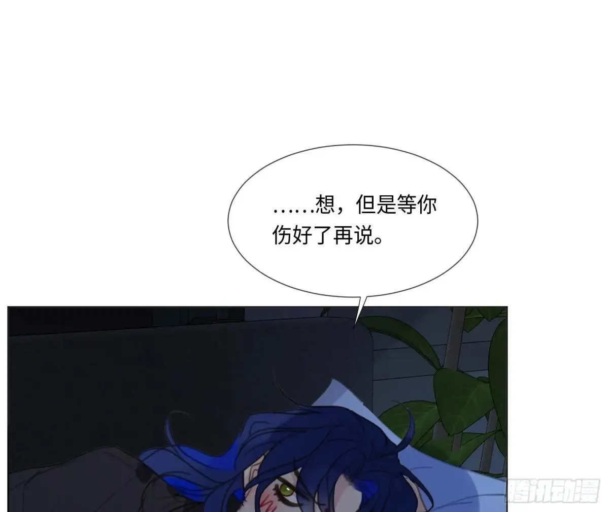 宇宙噪音 第79页