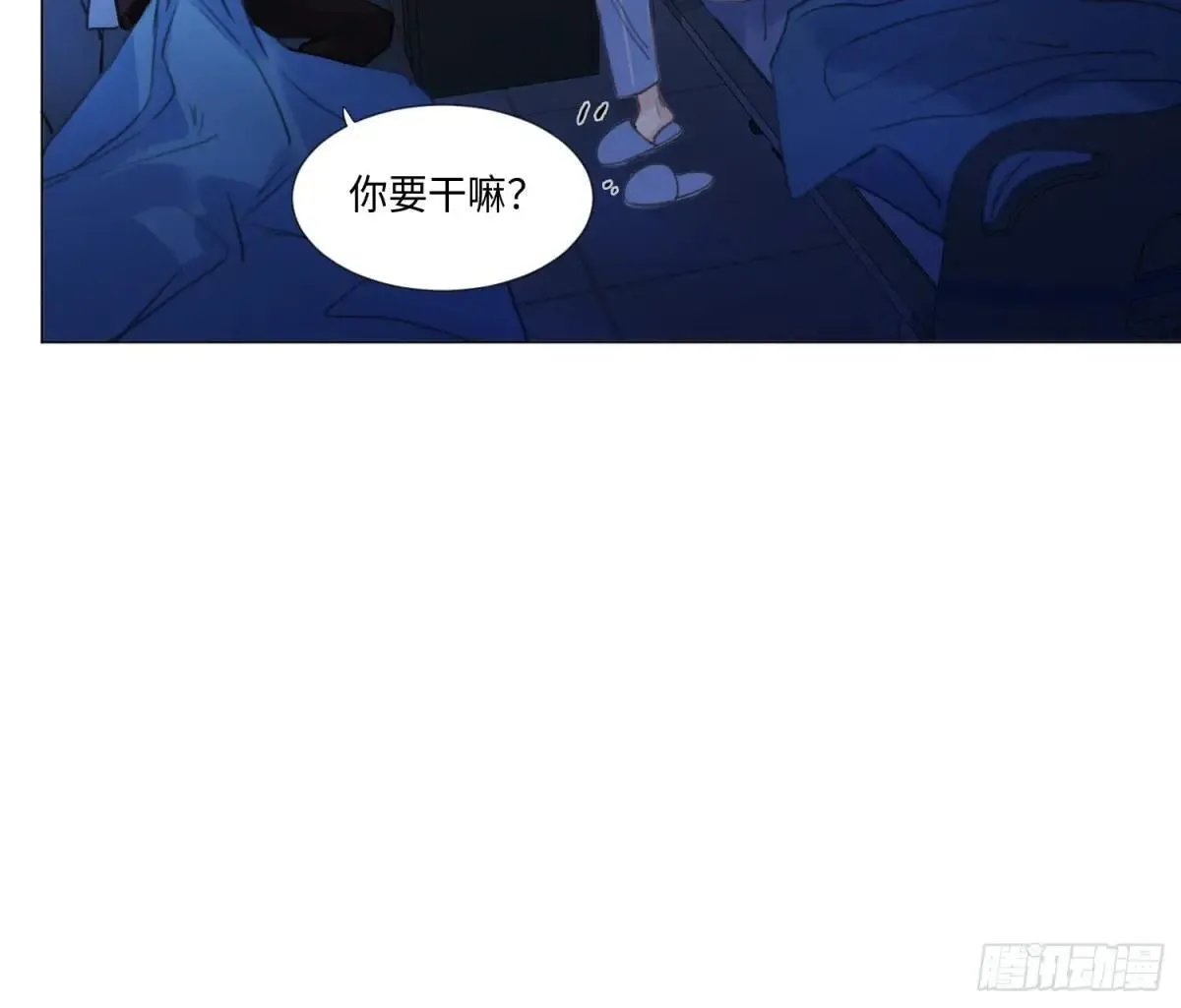 宇宙噪音 第82页