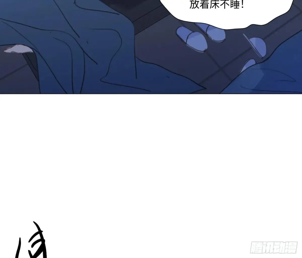 宇宙噪音 第84页
