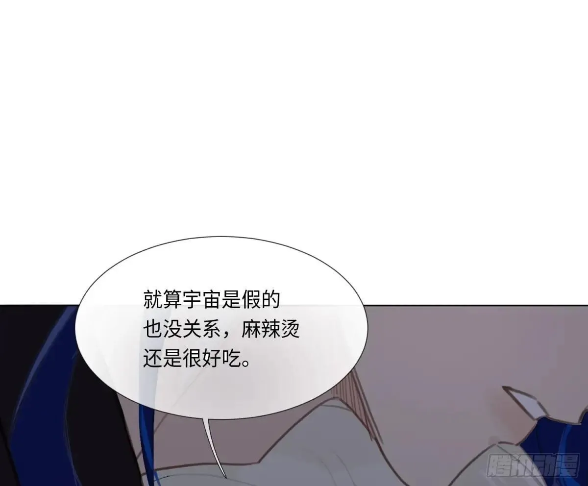 宇宙噪音 第94页