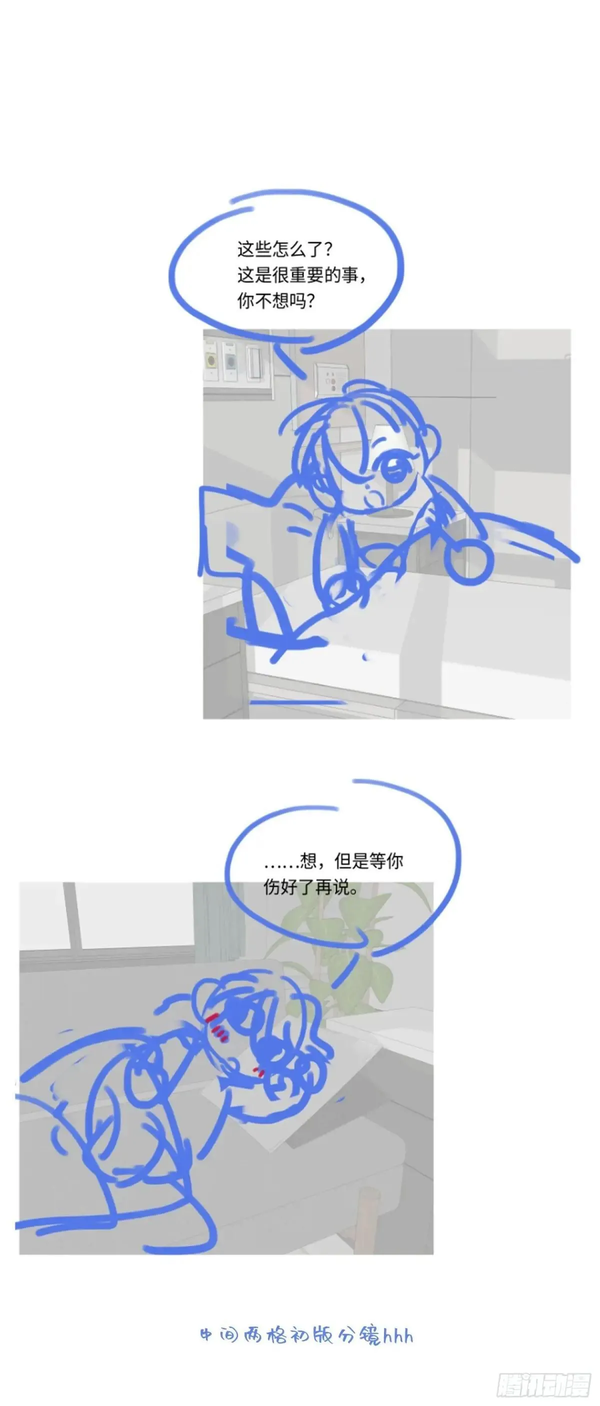 宇宙噪音 第108页